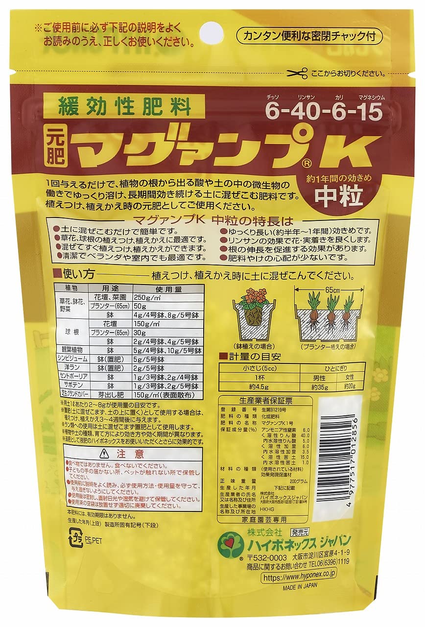 マグァンプK Amazon.co.jp: ハイポネックス マグァンプK 中粒 200g : DIY